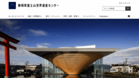 What Mtfuji-whc.jp website looked like in 2019 (4 years ago)