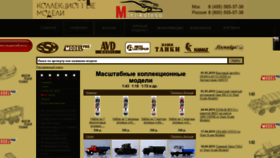 What Mini-koleso.ru website looked like in 2019 (5 years ago)