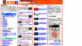 What M-kyoei.com website looked like in 2019 (4 years ago)