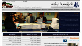 What Muk.ac.ir website looked like in 2019 (6 years ago)