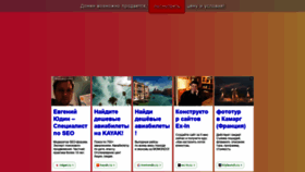 What Marion.ru website looked like in 2019 (5 years ago)