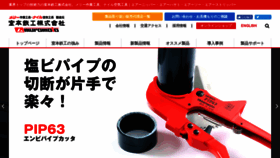 What Muromoto.co.jp website looked like in 2019 (4 years ago)