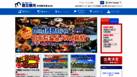 What Miyakoh-kanko.com website looked like in 2019 (4 years ago)