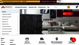 What Mirkaminov-ul.ru website looked like in 2019 (4 years ago)