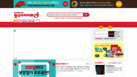What Momsdiary.co.kr website looked like in 2019 (4 years ago)