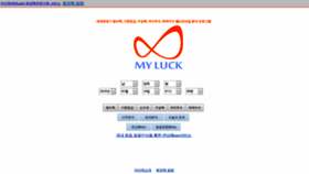 What Myluck.co.kr website looked like in 2019 (4 years ago)