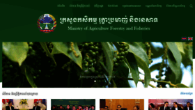What Maff.gov.kh website looked like in 2019 (4 years ago)