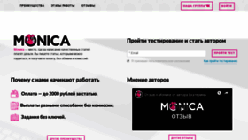 What Monica.pro website looked like in 2019 (4 years ago)
