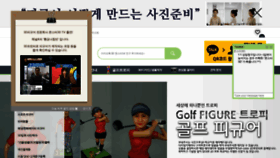 What Monster3d.co.kr website looked like in 2019 (4 years ago)