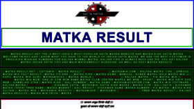 What Matka-result.net website looked like in 2019 (5 years ago)