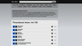 What Muzvoz.ru website looked like in 2019 (4 years ago)