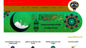What Moh.gov.kw website looked like in 2019 (4 years ago)