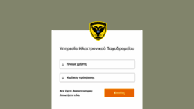 What Mail.army.gr website looked like in 2019 (4 years ago)