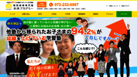 What Miraimirai.jp website looked like in 2019 (4 years ago)