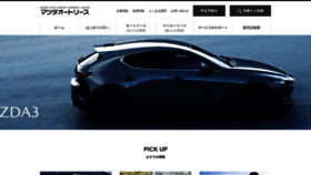 What Mazda-autolease.co.jp website looked like in 2019 (4 years ago)