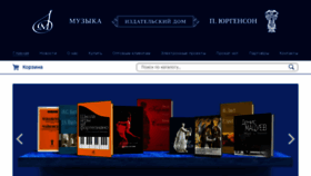 What Musica.ru website looked like in 2019 (4 years ago)