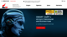 What Mig33.ru website looked like in 2019 (4 years ago)