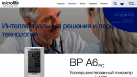 What Microlife.ru website looked like in 2019 (4 years ago)