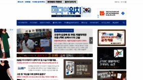 What Mediawatch.kr website looked like in 2019 (4 years ago)