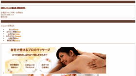 What Massage-tokyo.biz website looked like in 2019 (4 years ago)