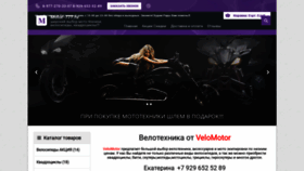 What Motor-777.ru website looked like in 2019 (4 years ago)