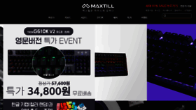 What Maxtill.co.kr website looked like in 2019 (4 years ago)