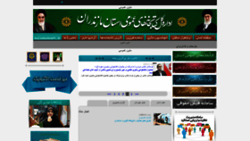 What Mazandaranpl.ir website looked like in 2019 (4 years ago)