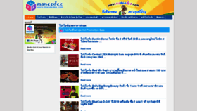 What Maneedee.com website looked like in 2019 (4 years ago)
