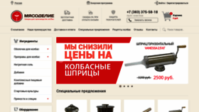 What Myasodelie.ru website looked like in 2019 (4 years ago)