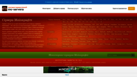 What Mc-servera.ru website looked like in 2019 (4 years ago)