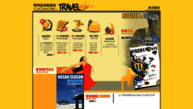 What Moretravel.com.tw website looked like in 2019 (4 years ago)