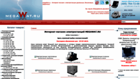 What Megawat.ru website looked like in 2019 (4 years ago)