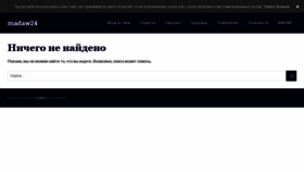 What Madaw24.ru website looked like in 2019 (4 years ago)