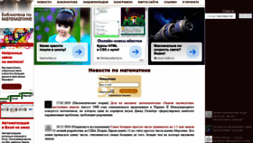 What Mathemlib.ru website looked like in 2019 (4 years ago)