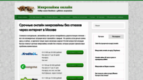 What Mikrozaym2you.ru website looked like in 2019 (4 years ago)