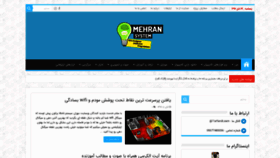 What Mehran-system.ir website looked like in 2019 (4 years ago)