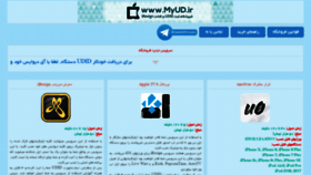 What Myud.ir website looked like in 2019 (4 years ago)
