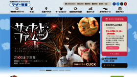 What Motherfarm.co.jp website looked like in 2019 (4 years ago)