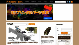 What Militaryblog.jp website looked like in 2019 (4 years ago)