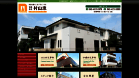 What Murayamachu.com website looked like in 2019 (4 years ago)