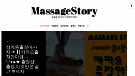 What Massagestory.com website looked like in 2019 (4 years ago)