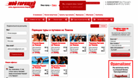 What Moihottur.ru website looked like in 2019 (4 years ago)