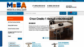 What Mvvd.ru website looked like in 2019 (4 years ago)