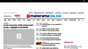 What Manorama.com website looked like in 2019 (4 years ago)