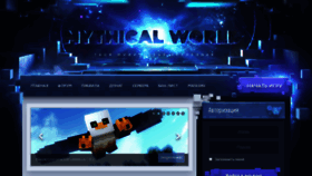 What Mythicalworld.su website looked like in 2019 (4 years ago)