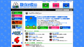 What Matsucon.net website looked like in 2019 (4 years ago)