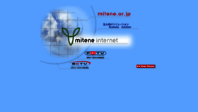 What Mitene.jp website looked like in 2019 (4 years ago)