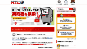 What Mujin-keiyakuki.net website looked like in 2019 (4 years ago)