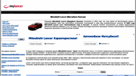 What Mylancer.ru website looked like in 2019 (4 years ago)