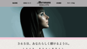 What Mutunami.co.jp website looked like in 2019 (4 years ago)